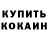 КЕТАМИН VHQ exrider
