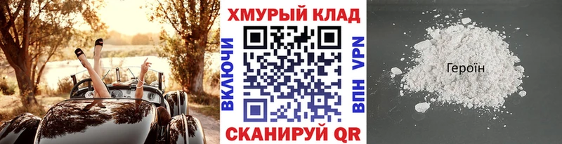 Купить закладки  Кириши  Героин гречка 