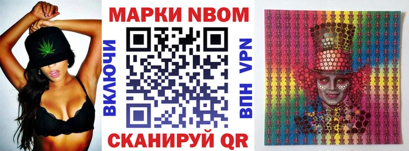Марки 25I-NBOMe 1,8мг  Купить  Кириши 